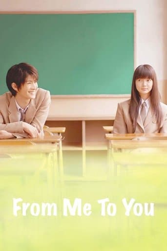 Movie poster for From Me to You