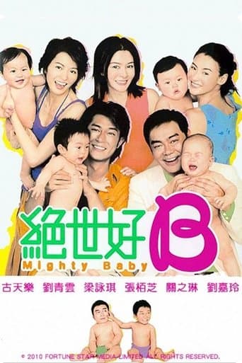 Movie poster for Mighty Baby