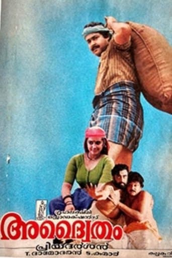 Movie poster for Adwaytham
