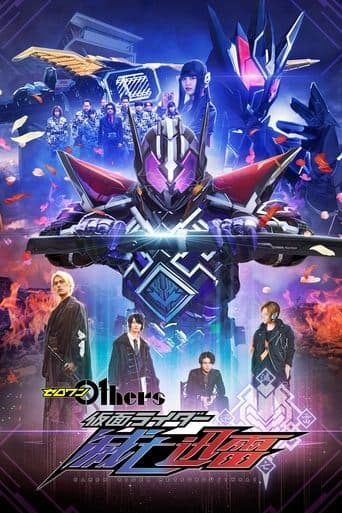 Movie poster for Zero-One Others: Kamen Rider Metsuboujinrai