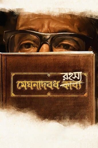 Movie poster for Meghnadbodh Rohoshyo