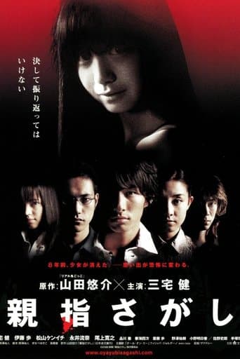 Movie poster for Vanished