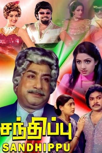 Movie poster for Sandhippu