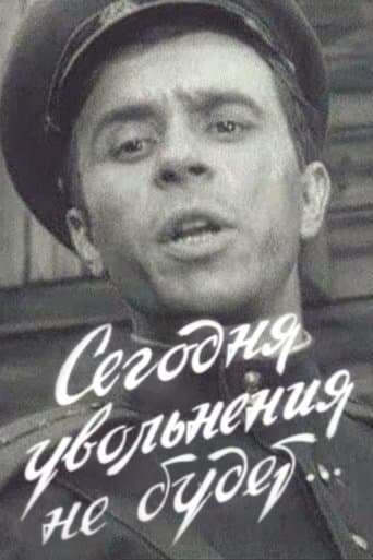 Movie poster for There Will Be No Leave Today