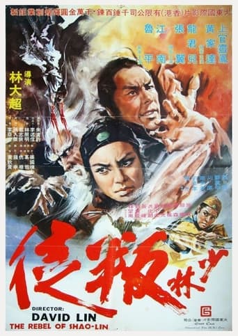 Movie poster for The Rebel of Shao-lin