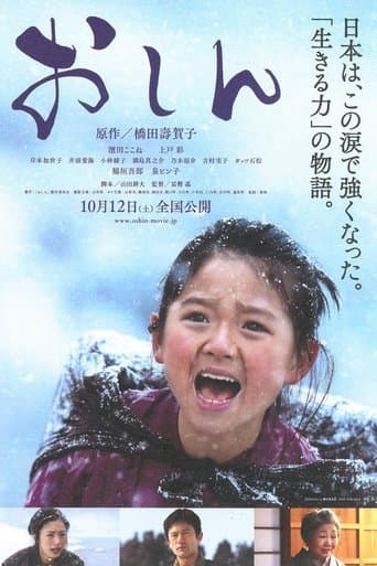 Movie poster for Oshin