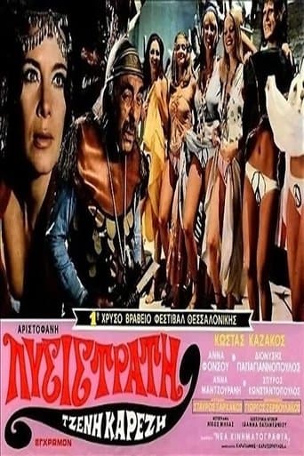 Movie poster for Lysistrata