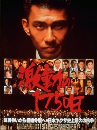 Movie poster for 1750 Days of Turbulence