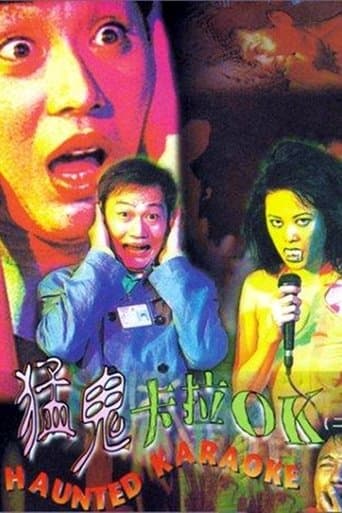 Movie poster for Haunted Karaoke