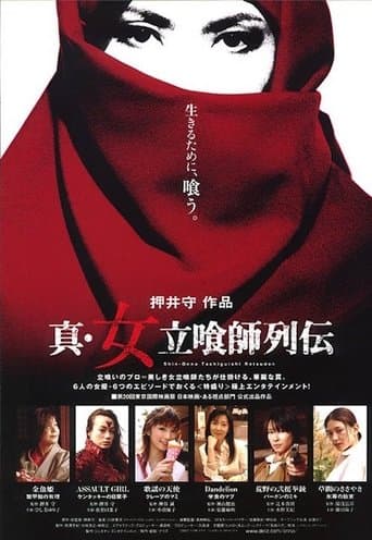 Movie poster for The Women of Fast Food