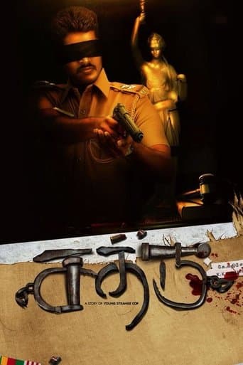 Movie poster for Sathru