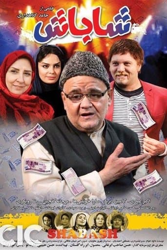 Movie poster for Shabash