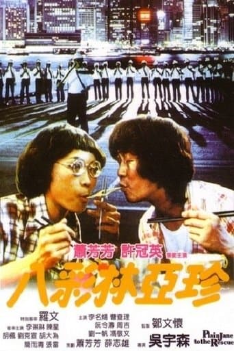 Movie poster for Plain Jane to the Rescue