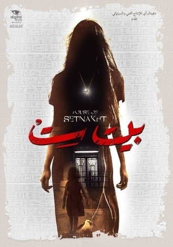 Movie poster for House of Set Nakht