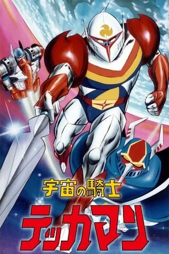 Movie poster for Tekkaman: The Space Knight