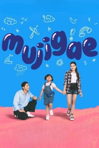 Movie poster for Mujigae