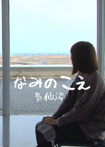 Movie poster for Voices from the Waves - Kesennuma