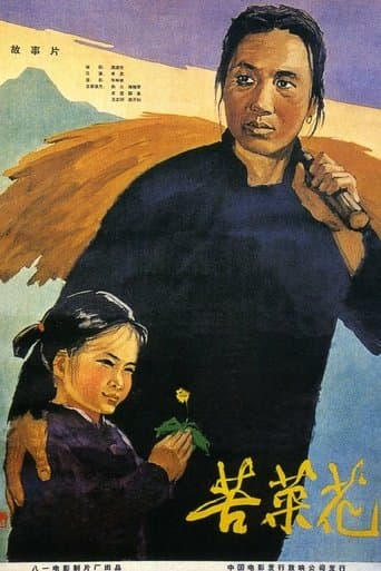 Movie poster for Bitter Greens