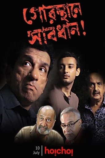 Movie poster for Gorosthane Sabdhan