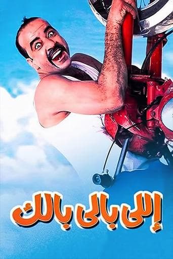 Movie poster for You-Know-Who
