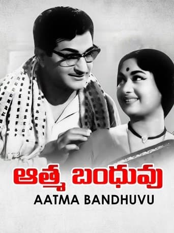 Movie poster for Aathma Bandhuvu