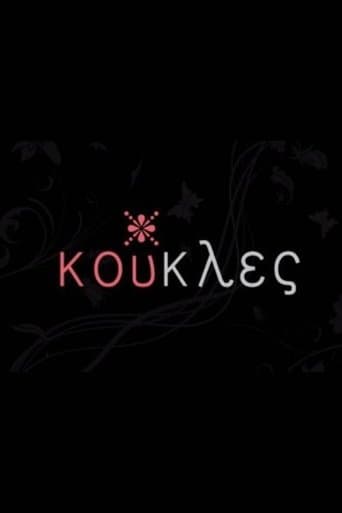 Movie poster for Koukles