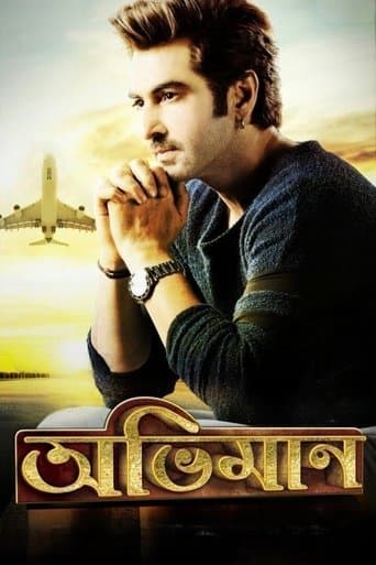 Movie poster for Abhimaan