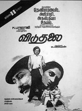Movie poster for Viduthalai