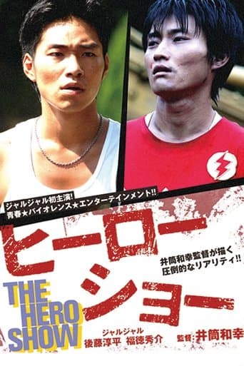 Movie poster for The Hero Show