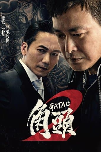 Movie poster for Gatao 2: Rise of the King
