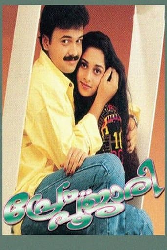 Movie poster for Prem Poojari