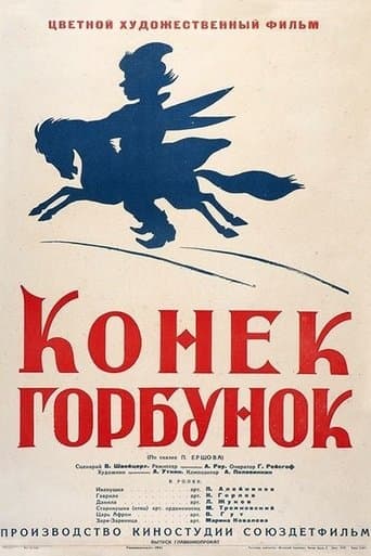 Movie poster for The Humpbacked Horse
