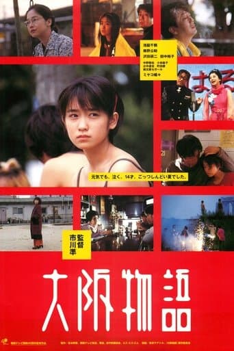 Movie poster for Osaka Story