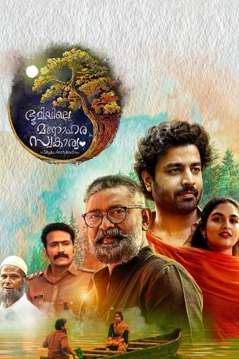Movie poster for Bhoomiyile Manohara Swakaryam