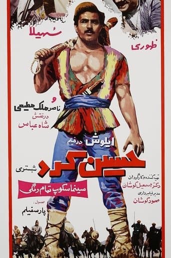 Movie poster for Hossein Kord Shabestari