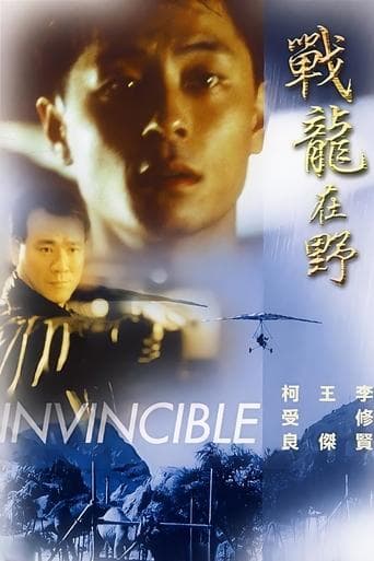 Movie poster for Invincible