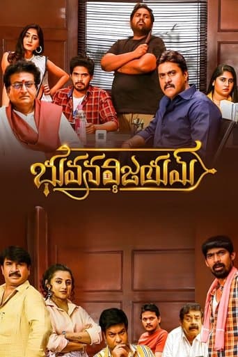 Movie poster for Bhuvanavijayam