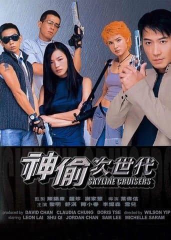 Movie poster for Skyline Cruisers