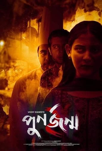 Movie poster for Punorjonmo 2