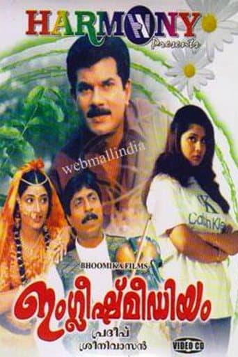 Movie poster for English Medium