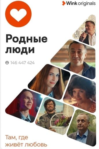 Movie poster for Dear People