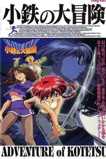 Movie poster for The Adventures of Kotetsu