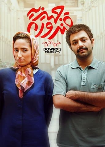 Movie poster for Dowry's Sugar Bowl