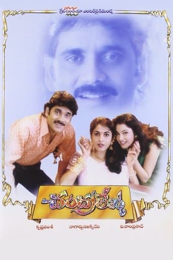 Movie poster for Chandralekha