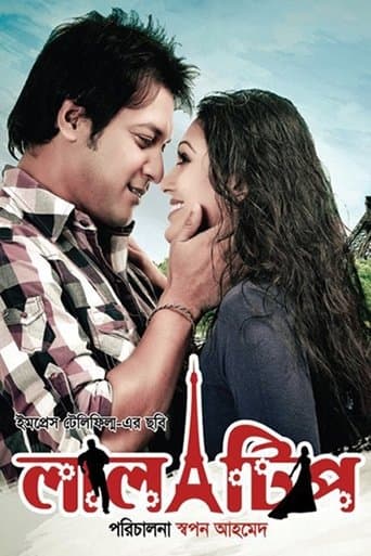 Movie poster for The Red Point