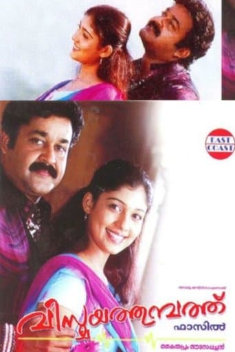 Movie poster for Vismayathumbathu
