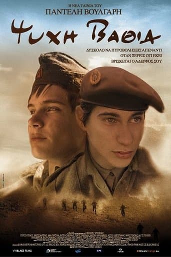 Movie poster for With Heart & Soul