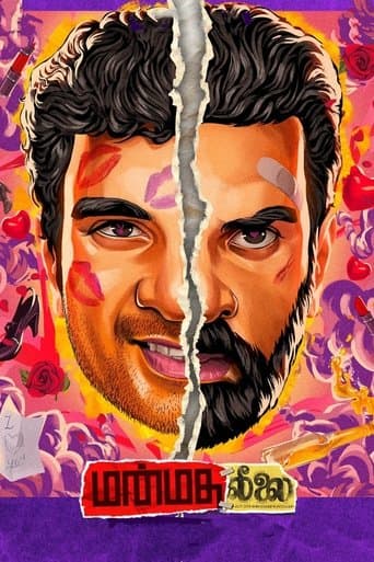 Movie poster for Manmatha Leelai