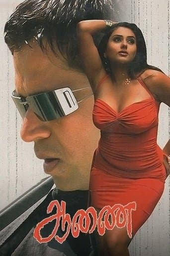 Movie poster for Aanai
