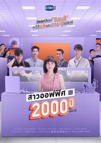 Movie poster for Girl2K